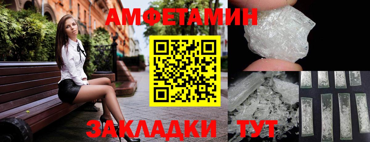 Амфетамин Premium Тихорецк