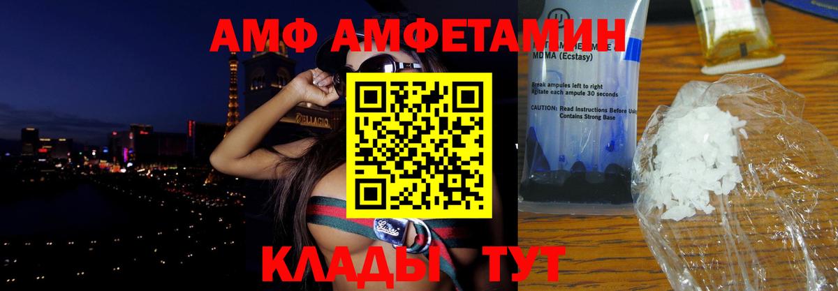 АМФЕТАМИН VHQ  АМФ  Тихорецк  Вход с VPN  ссылка на мегу как войти  Амфетамин 