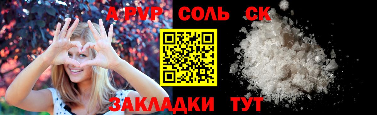 Alpha-PVP Crystall  APVP Crystall  Вход с VPN  Alpha PVP VHQ  купить наркоту  Тихорецк 