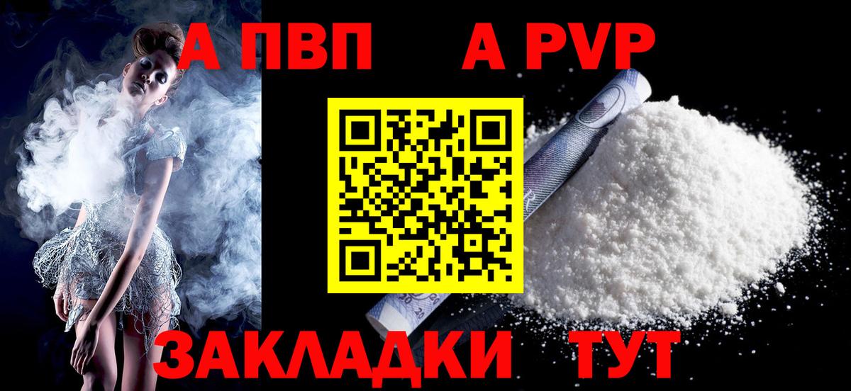 Alpha-PVP VHQ Тихорецк