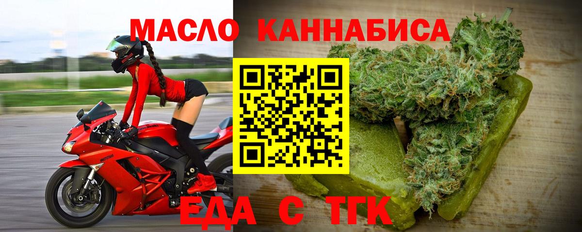 Тихорецк  Печенье с ТГК марихуана  Вход с VPN 