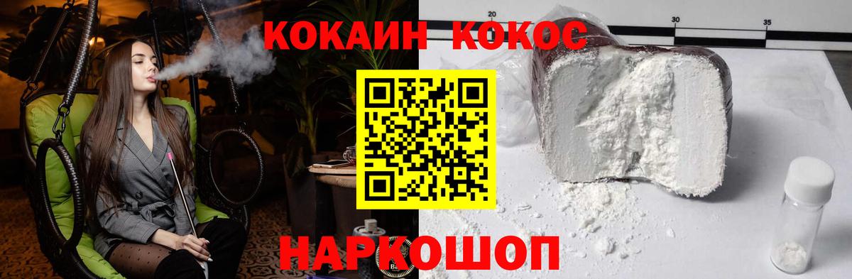 КОКАИН Колумбийский  Кокаин  Тихорецк  COCAIN 97%  Вход с VPN 