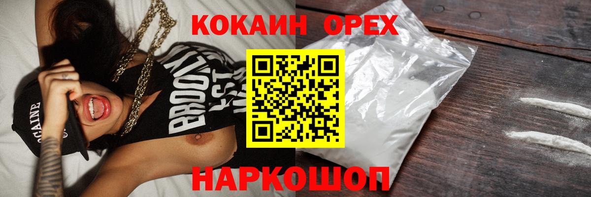 КОКАИН Колумбийский Тихорецк