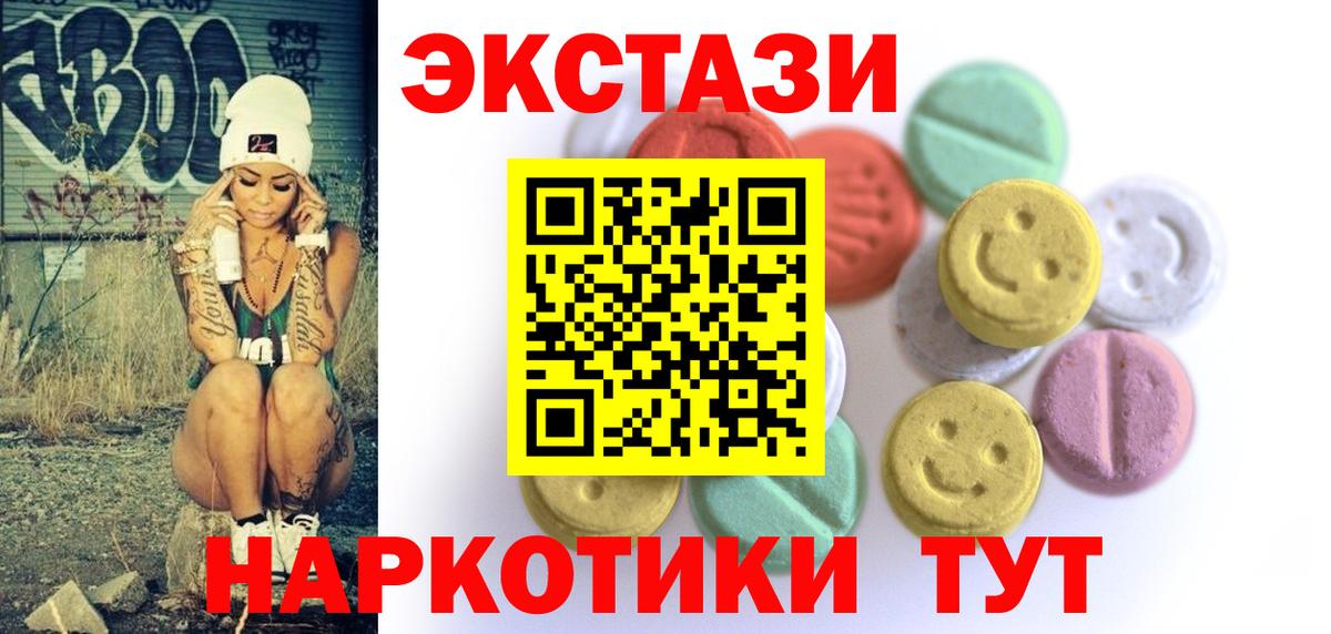 Экстази 99% Тихорецк