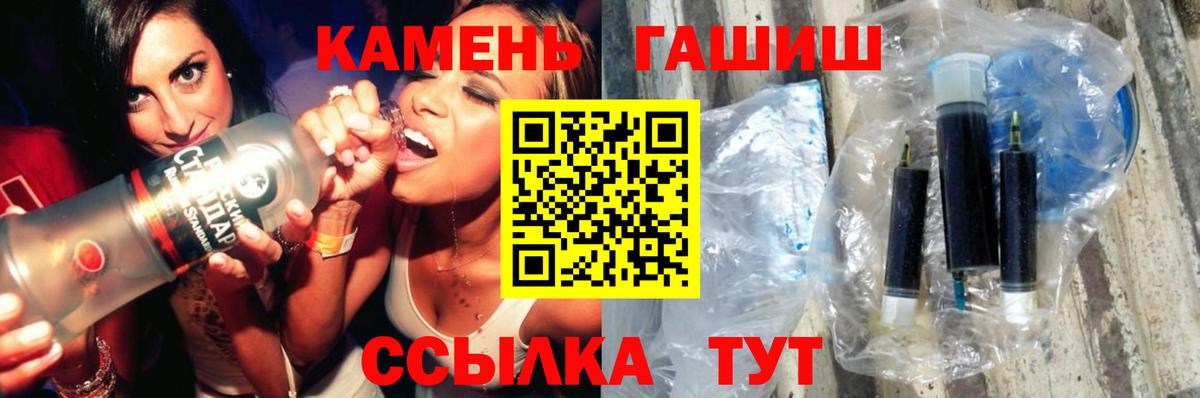 ГАШ хэш Тихорецк