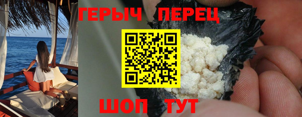 Героин Афган Тихорецк