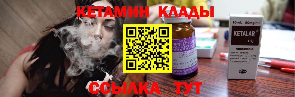Тихорецк  Кетамин VHQ  Вход с VPN 