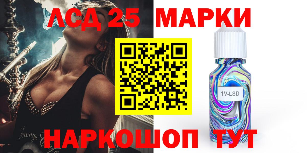 Тихорецк  ЛСД экстази кислота  Лсд 25 экстази ecstasy  Вход с VPN 