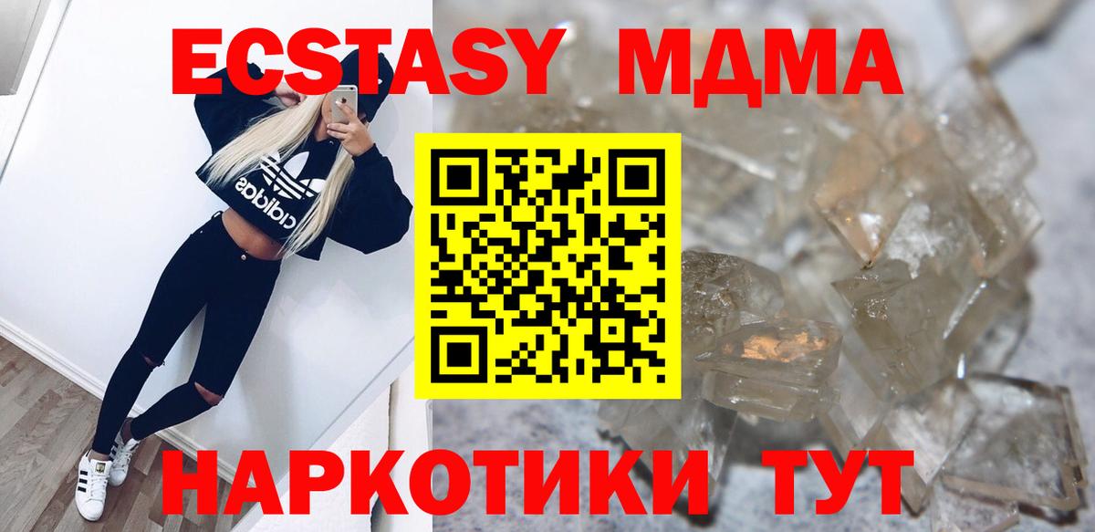 Тихорецк  МДМА Molly  Вход с VPN  MDMA Molly 