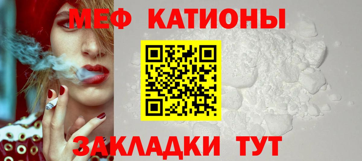 МЯУ-МЯУ mephedrone  МЕФ mephedrone  Меф  Тихорецк  Вход с VPN 