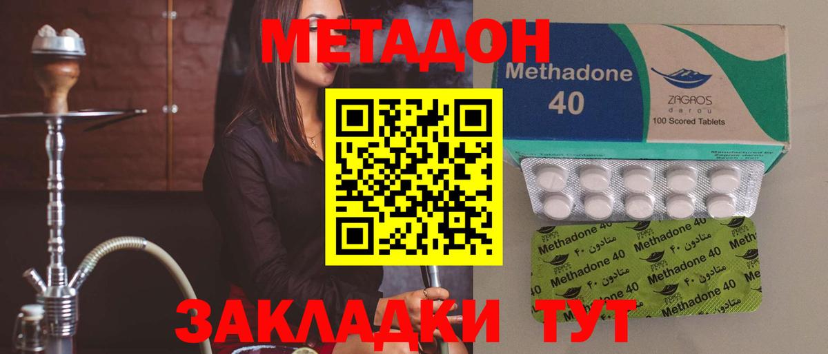 МЕТАДОН кристалл  Вход с VPN  Метадон VHQ  Тихорецк 