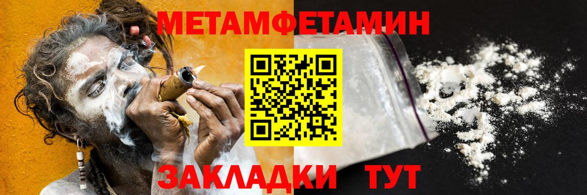 Тихорецк  МЕТАМФЕТАМИН Декстрометамфетамин 99.9%  Вход с VPN  МЕТАМФЕТАМИН Декстрометамфетамин 99.9% 