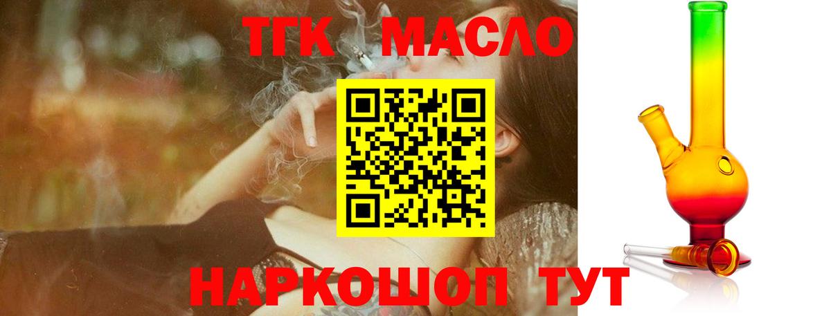 Дистиллят ТГК гашишное масло  ТГК концентрат  Тихорецк  Вход с VPN 