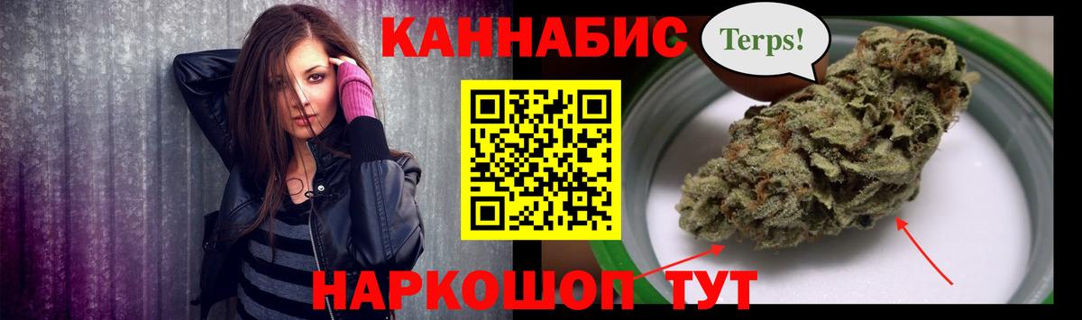 Канабис индика Тихорецк